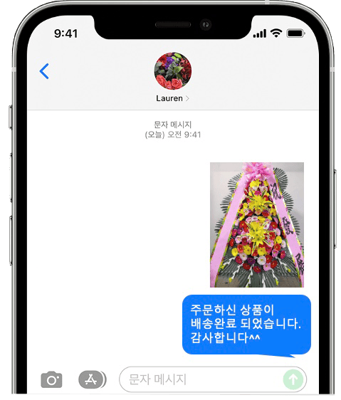 웨딩그룹 위더스 영등포 화환 배송 완료 사진 전송